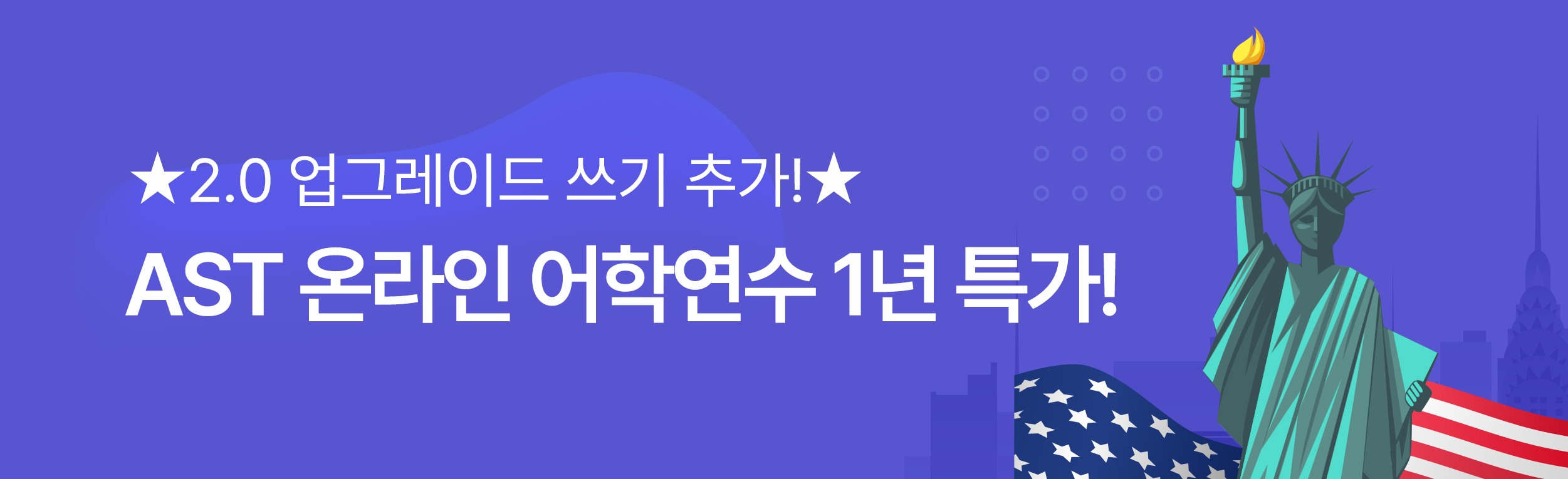 온라인 어학 연수_수정